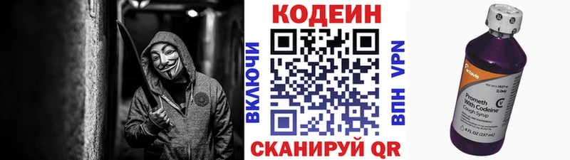 магазин продажи наркотиков  Ногинск  Кодеиновый сироп Lean Purple Drank 