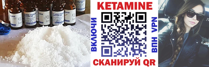 наркошоп  Ногинск  Кетамин VHQ 